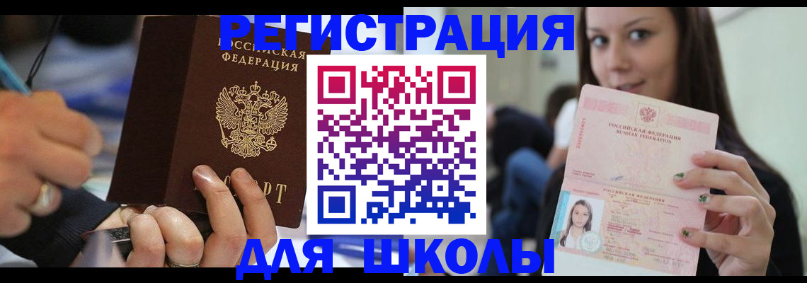 прописка законно в Ачинске